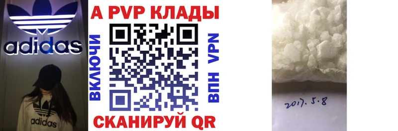 гидра   Углегорск  APVP Crystall 