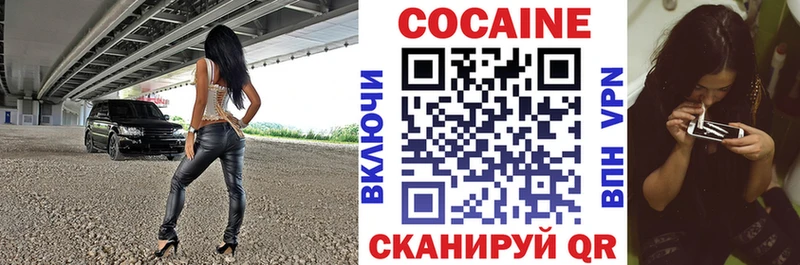 Кокаин Columbia  Углегорск 