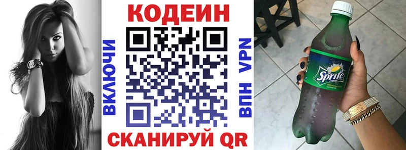 Кодеин Purple Drank  где продают наркотики  Углегорск 