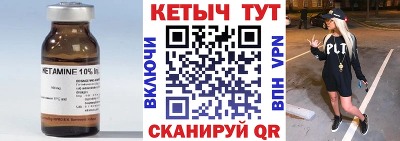 Кетамин VHQ Углегорск