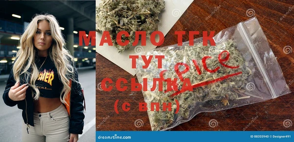мяу мяу кристалл Алзамай