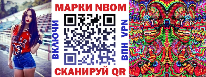 Марки N-bome 1,8мг  Углегорск 