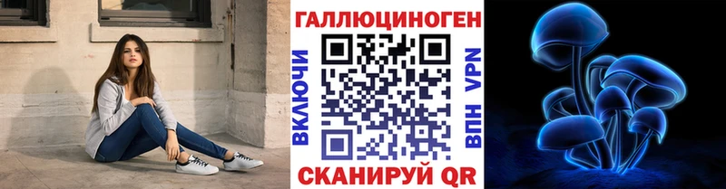 Галлюциногенные грибы прущие грибы Углегорск
